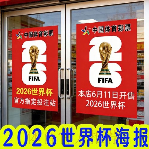 揭秘2026世界杯下注免费最新网址的重要性