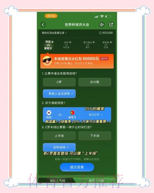 全面解析：打造世界杯竞猜APP全站的关键策略