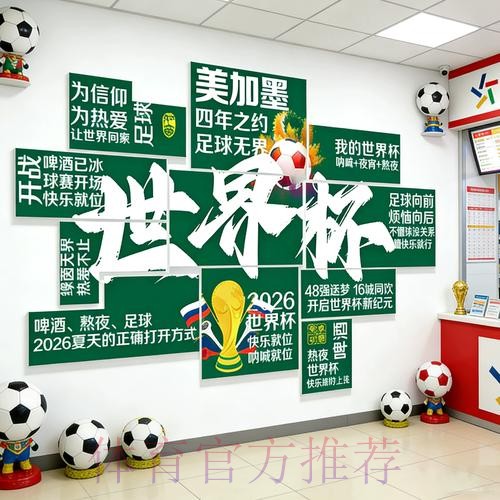 世界杯下注正规最佳平台推荐