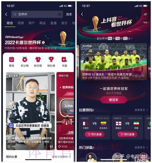 哪里可以找到世界杯免费直播网站? 哪里可以找到世界杯免费直播网站?