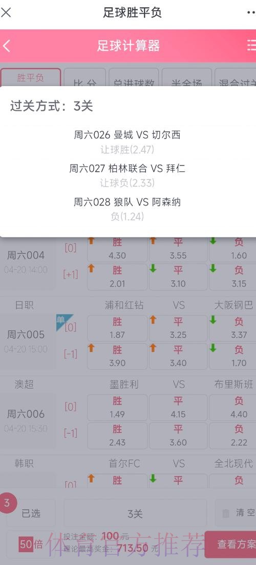 探索世界杯足彩单场投注策略与技巧 探索世界杯足彩单场投注策略与技巧