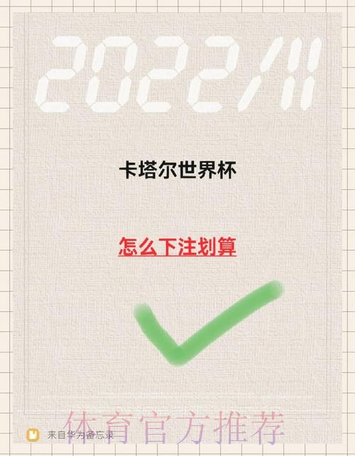 如何免费下载世界杯下注平台软件指南 如何免费下载世界杯下注平台软件指南