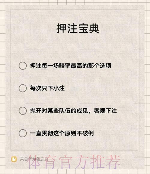 如何免费下载世界杯下注平台软件指南 如何免费下载世界杯下注平台软件指南