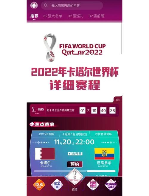 如何免费下载世界杯下注平台软件指南 如何免费下载世界杯下注平台软件指南