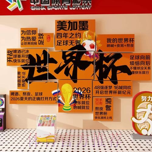 分析2026年世界杯下注量变化趋势 分析2026年世界杯下注量变化趋势