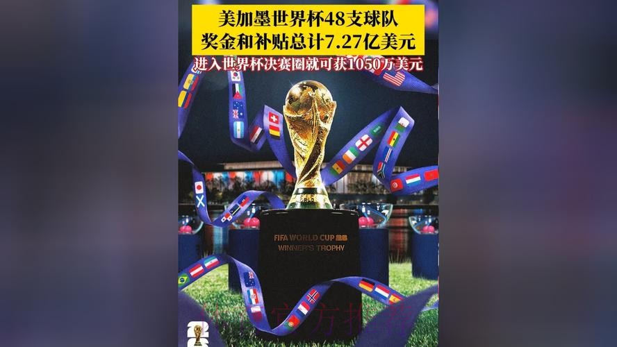 2026世界杯官网投注平台推荐 2026世界杯官网投注平台推荐