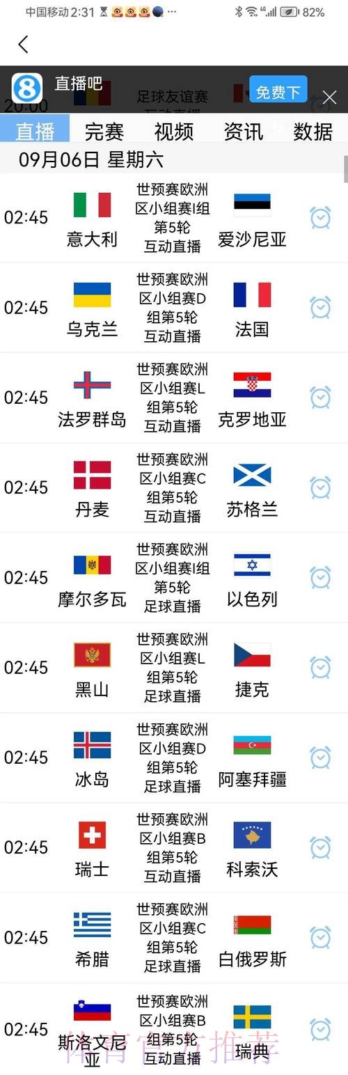 世界杯预选赛可靠下注平台推荐 世界杯预选赛可靠下注平台推荐