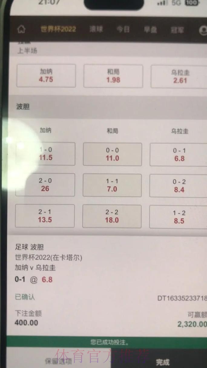 世界杯预选赛可靠下注平台推荐 世界杯预选赛可靠下注平台推荐