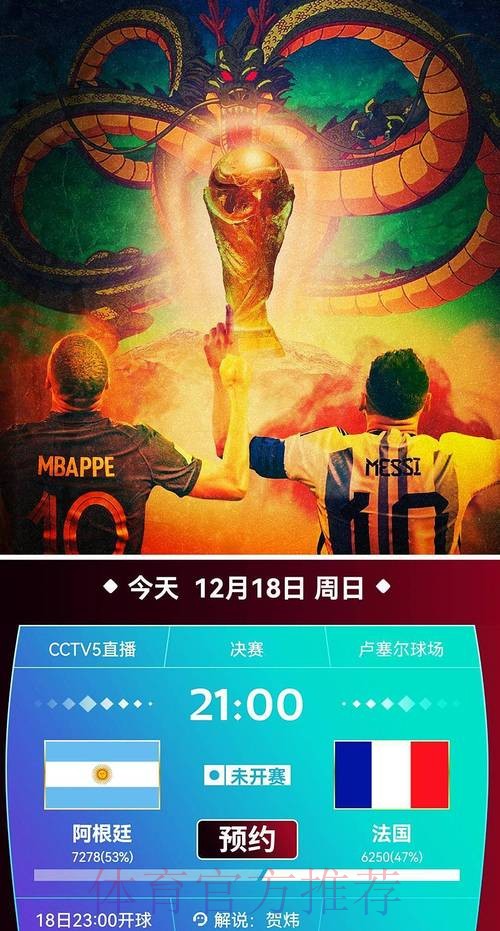 免费在线观看世界杯在线直播高清赛事 免费在线观看世界杯在线直播高清赛事