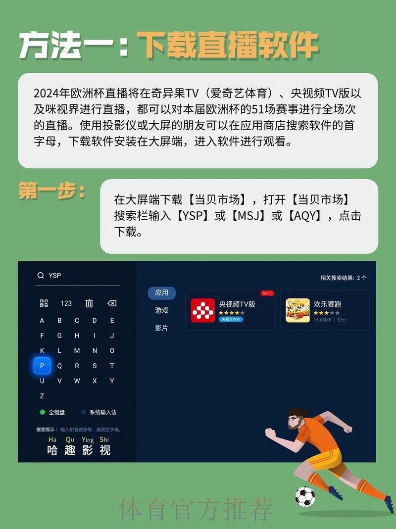 免费观看热门世界杯比赛直播的途径有哪些? 免费观看热门世界杯比赛直播的途径有哪些?